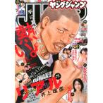  Young Jump 2026 год 4/30 номер [ журнал ] Magazine