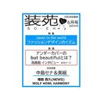  оборудование .2026 год 06 месяц номер [ журнал ] мода дизайн Magazine