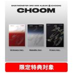 BABYMONSTER [CHOOM] Metallic Ver.＜完全生産限定盤＞ CD ※特典あり