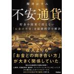  Sakurai . древесный уголь не дешево через .. золотой . инвестирование . исчезать нет [ деньги. не дешево ]. новейший наука .. решение . удача .* line перемещение экономические науки * психология ... прекращение .[ Book