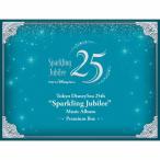東京ディズニーシー 25周年 ""スパークリング・ジュビリー"" ミュージック・アルバム [プレミアム・ボックス] ［3CD+B CD ※特典あり