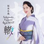 坂本冬美 坂本冬美40thベスト〜轍〜＜通常盤＞ CD