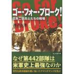 渡辺正清 ゴー・フォー・ブローク! (新装版) Book