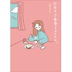 utaco 今日もご自愛をひとさじ。 Book
