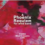 ... окно o-ke -тактный la не . птица reki M PANDA Wind Orchestra LIVE CD