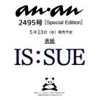anan No.2495 Special Edition Mook