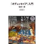  сосна . один мужчина [ote.seia] введение Book