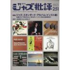  Jazz . оценка 2026 год 05 месяц номер [ журнал ] Magazine