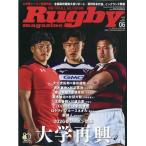Rugby magazine ( регби журнал ) 2026 год 06 месяц номер [ журнал ] Magazine