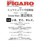 madame FIGARO japon ( Figaro japon) 2026 год 07 месяц номер [ журнал ] Magazine