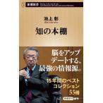  Ikegami ... книжный шкаф Book