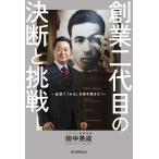  рисовое поле средний Британия . создание 2 поколения. решение .. пробовать ~. чувство .[ смотреть ]. точить ...!~ Book