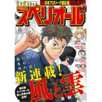  Big Comics peli все 2026 год 5/8 номер [ журнал ] Magazine