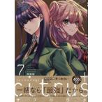 サブロウタ citrus +(7)特装版 (7) COMIC