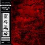 Raekwon Rich &amp; Black ft Nas / Crane Style ft Busta Rhymes＜限定盤/Hidden Darts Varian Vinyl＞ 7inch Single