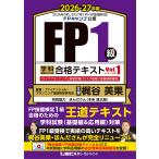 fai наан автомобиль ru*p бег . талант сертификация изучение .FP1 класс школьный предмет основа сборник &amp; отвечающий для сборник соответствие требованиям текст 2026-27 год версия Vol.1(A*B*C минут Book
