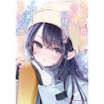 ミソネタ・ドザえもん 高校時代に傲慢だった女王様との同棲生活は意外と居心地が悪くない 5 Book