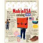 POPEYE (ポパイ) 2026年 06月号 [雑誌] Magazine