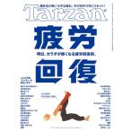 Tarzan ( Tarzan ) 2026 год 5/28 номер [ журнал ] Magazine