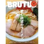 BRUTUS ( голубой tas) 2026 год 6/1 номер [ журнал ] Magazine