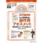 YORi-SOU がんナーシング2026年2号 Book