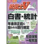  Labor and Social Security Attorney V 2026 год 06 месяц номер [ журнал ] Magazine