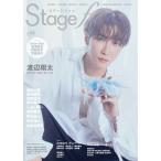 Stagefan Vol.55 Mook