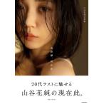 山谷花純 山谷花純写真集 遠距離、現在此。 Book
