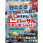  Nikkei TRENDY (to Len ti) 2026 год 06 месяц номер [ журнал ] Magazine