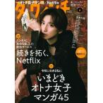 ダ・ヴィンチ 2026年 06月号 [雑誌] Magazine