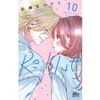 加瀬まつり Re:blue 10 COMIC