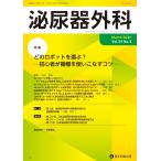 泌尿器外科 Book