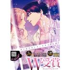 につやまにつこ 今から、親友やめようか。〜腐れ縁同僚は甘い快楽で私を壊す〜 1 COMIC