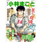  Kobayashi ... общий специальный выпуск Kobayashi ... смех .. душа! Mook