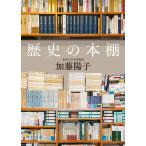  Kato .. история. книжный шкаф [ каждый день библиотека ] Book