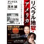 . дерево . Liberal земля .* America Book