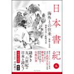  Terada .. Япония документ . все настоящее время язык перевод + описание <5> за границей .. ..-.... форма Book
