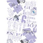 群像 2026年 06月号 [雑誌] Magazine