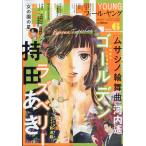 FEEL YOUNG (フィールヤング) 2026年 06月号 [雑誌] Magazine