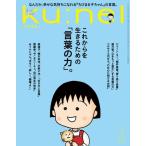 ku:nel (クウネル) 2026年 07月号 [雑誌] Magazine