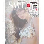 sweet6月号増刊 『otona SWEET』 2026年 06月号 [雑誌] Magazine