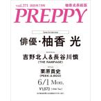 PREPPY( pre pi-) 2026 год 07 месяц номер <.. свет обложка версия > Magazine