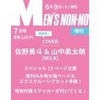 MEN'S NON-NO ( мужской non no) 2026 год 7 месяц номер больше .<....&amp; гора средний . futoshi .(M!LK) обложка версия > Magazine