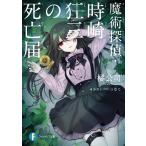 .......* час мыс сумасшествие три. ...Book