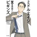  восток поле . человек средний *eiji* Bigi nzBook