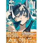 さくしゃ2 八咫 さくしゃ2作品集 Book
