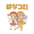 大場花菜 はなコミ!〜となりにアイドル〜 Book