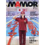 MAMOR (マモル) 2026年 07月号 [雑誌] Magazine