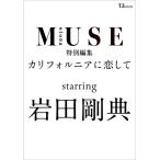 otona MUSE специальный редактирование California .. делать starring Iwata Gou .Mook