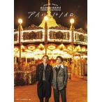  Takamatsu aro - BULLET TRAIN ALOHA&amp;HARU CONCEPT PHOTOBOOK I - yorunoiroBook * привилегия есть 